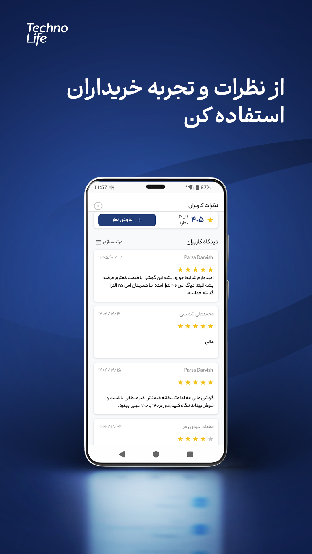 اسکرین شات 3 برنامه تکنولایف | فروشگاه خرید آنلاین