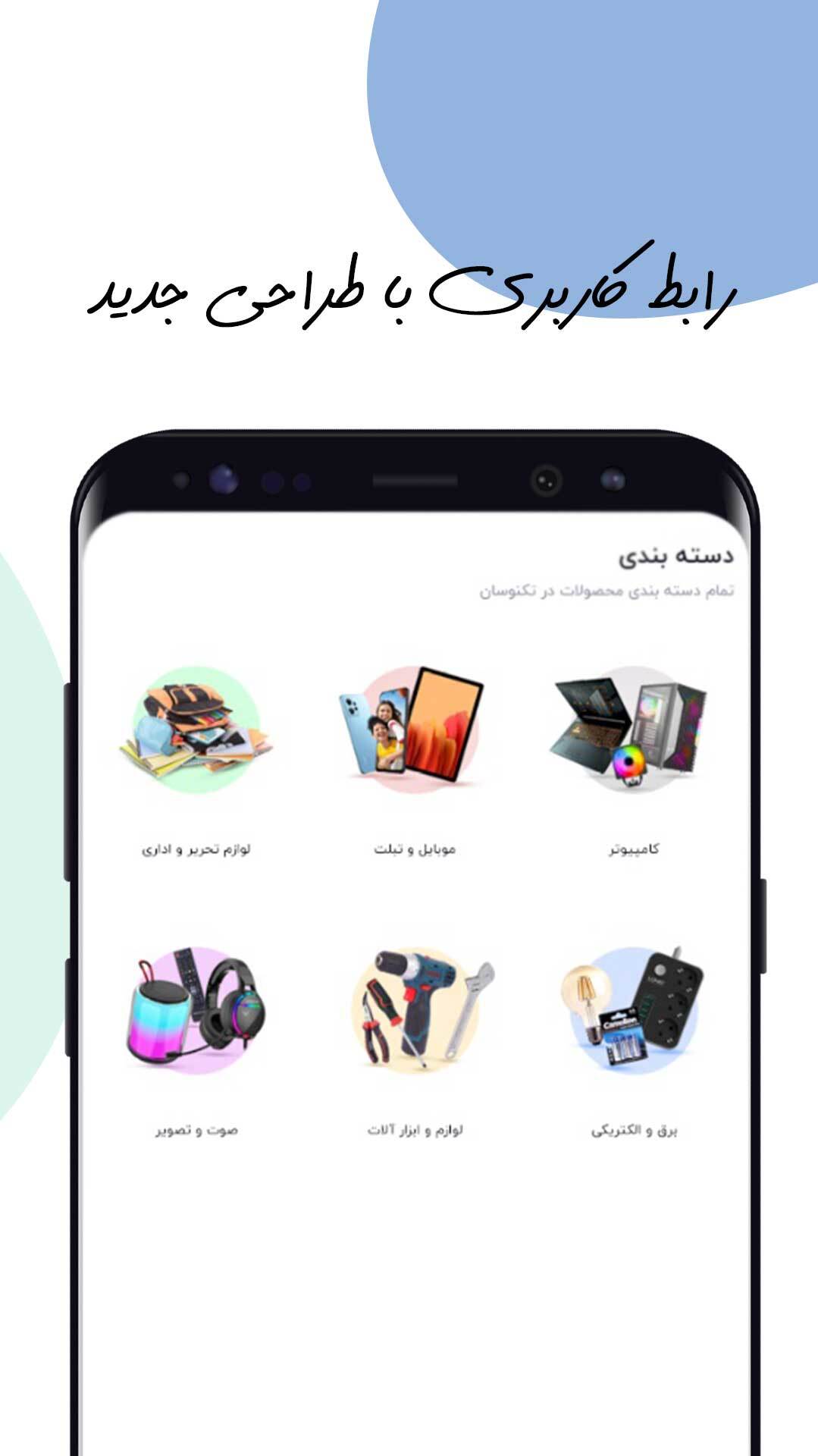 اسکرین شات 3 برنامه مرکز پخش تکنوسان