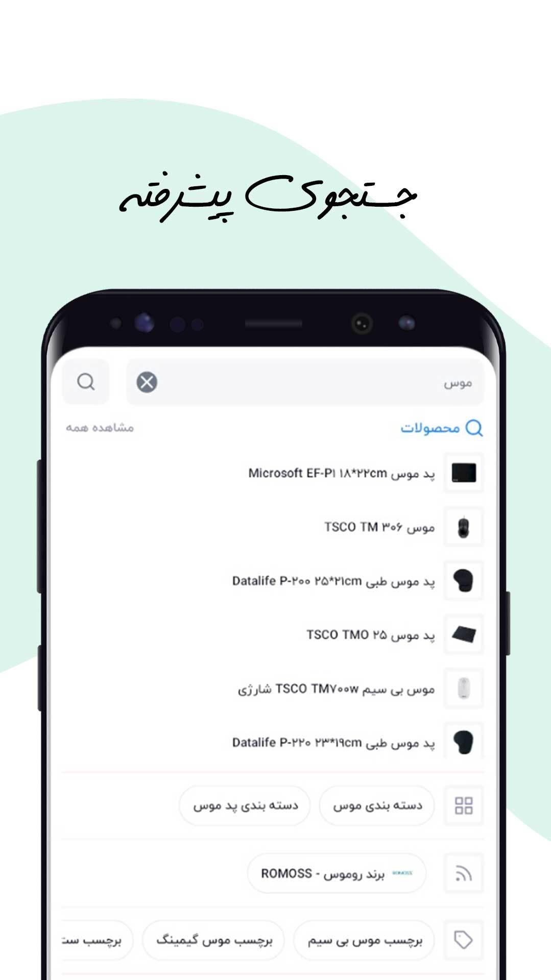 اسکرین شات 5 برنامه مرکز پخش تکنوسان
