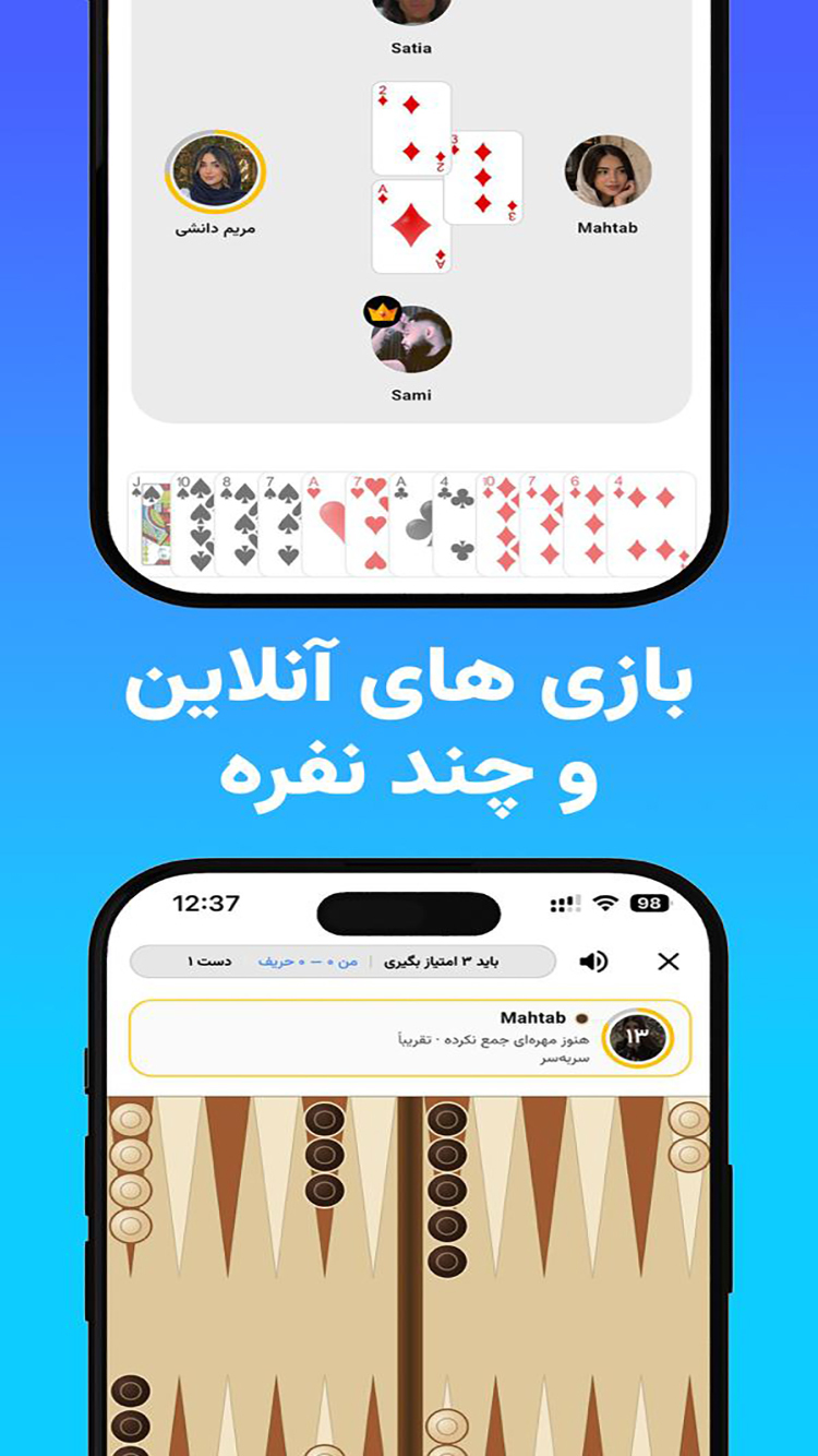 اسکرین شات 3 برنامه تهرانلی: چت، دوستیابی، بازی