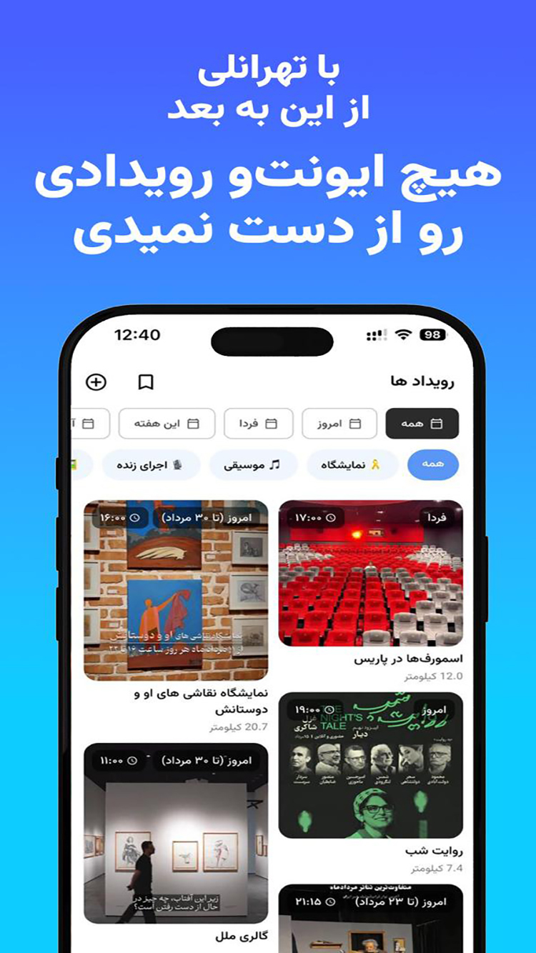 اسکرین شات 4 برنامه تهرانلی: چت، دوستیابی، بازی