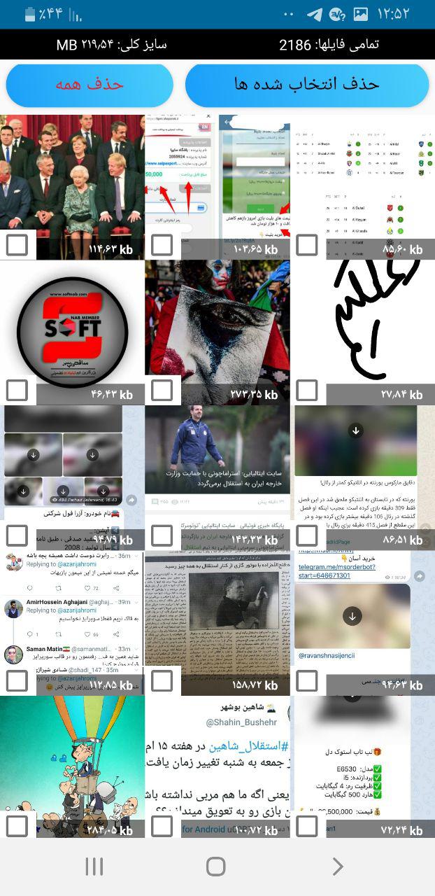 اسکرین شات 4 برنامه تلگرام سرعت