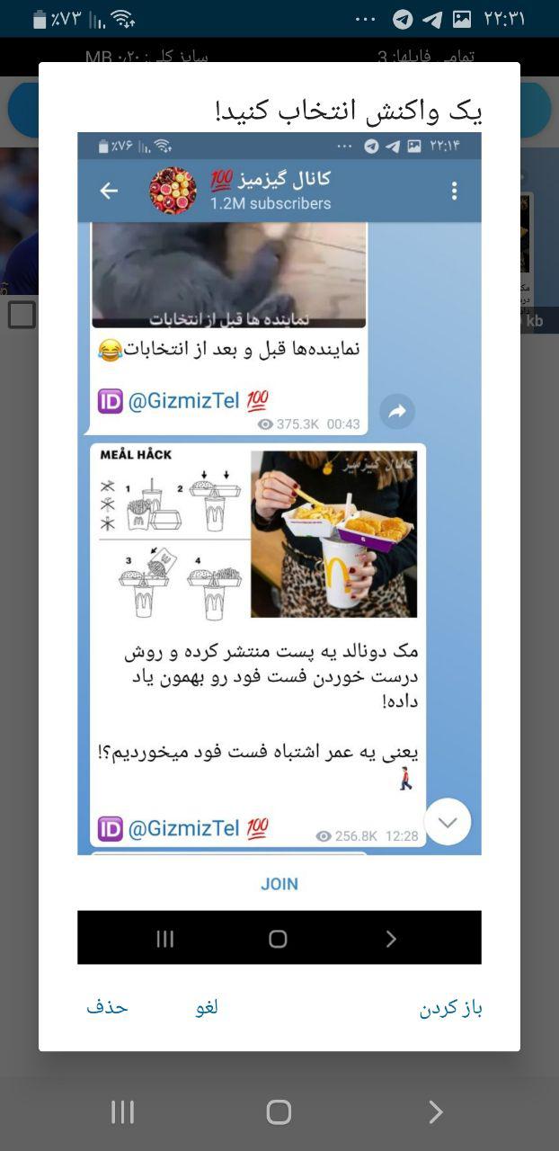 اسکرین شات 1 برنامه تلگرام سرعت