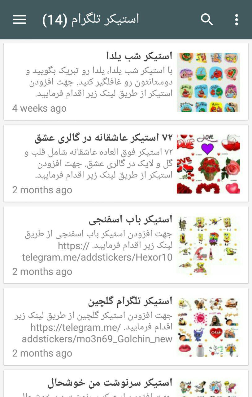 اسکرین شات 3 برنامه کانال تلگرام