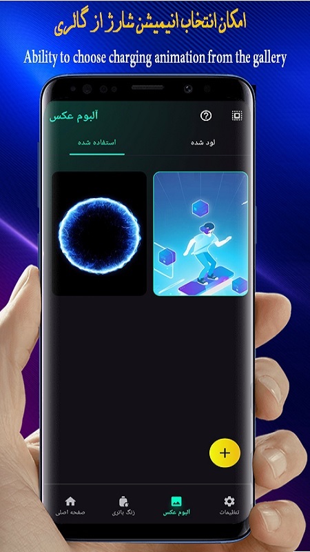 اسکرین شات 7 برنامه تم شارژ گوشی