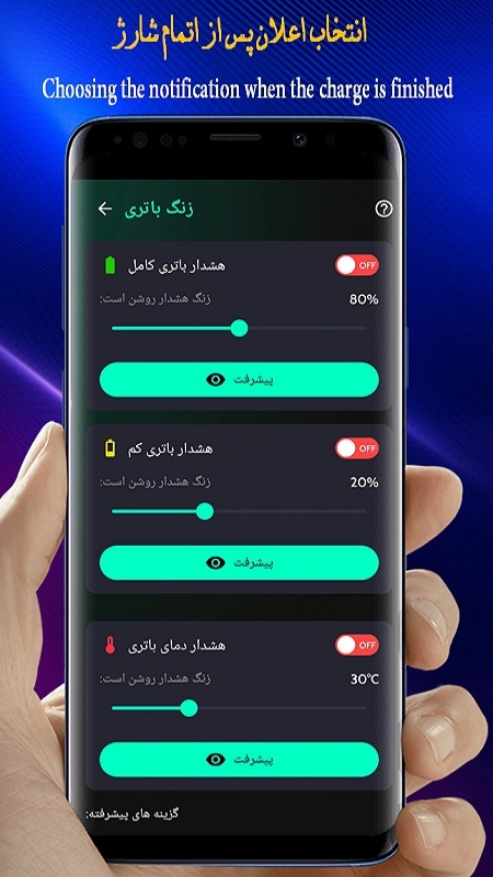 اسکرین شات 6 برنامه تم شارژ گوشی