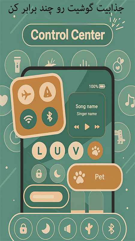 اسکرین شات 4 برنامه ‏تم گوشی