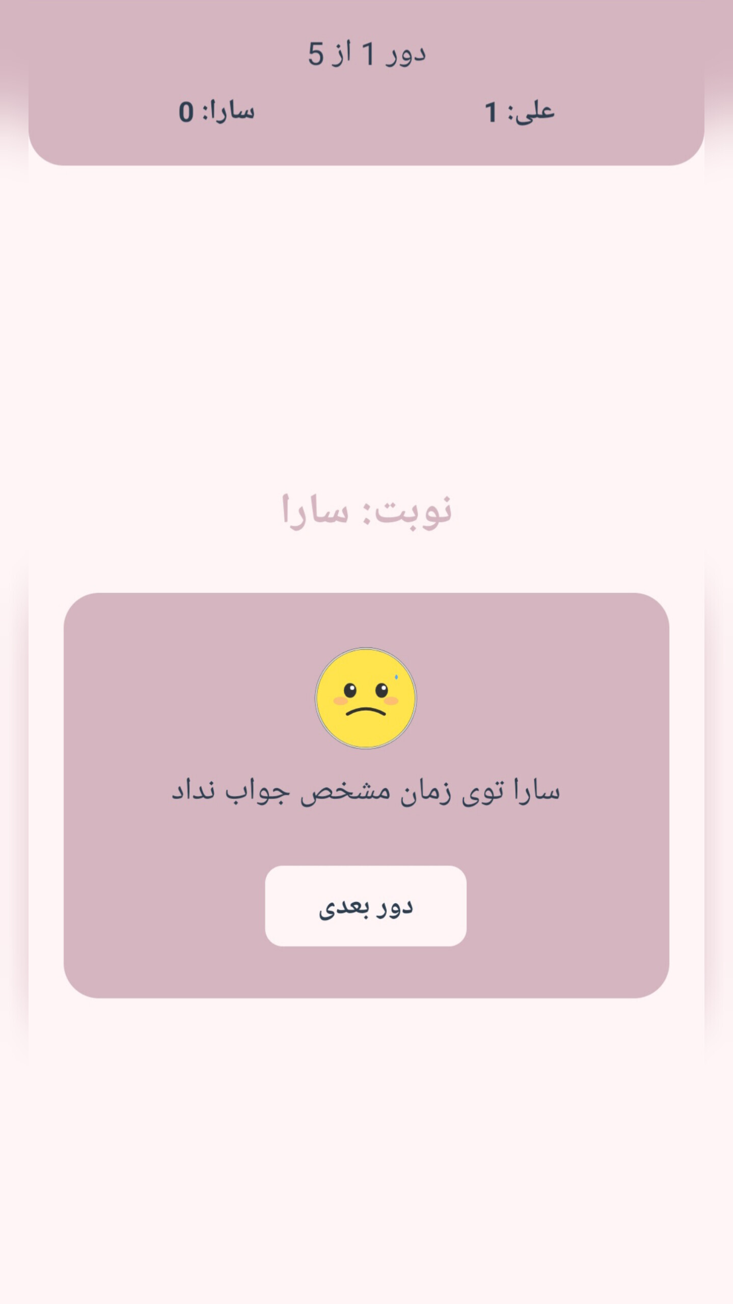 اسکرین شات 4 بازی ‏بازی سرعتی - دونفره