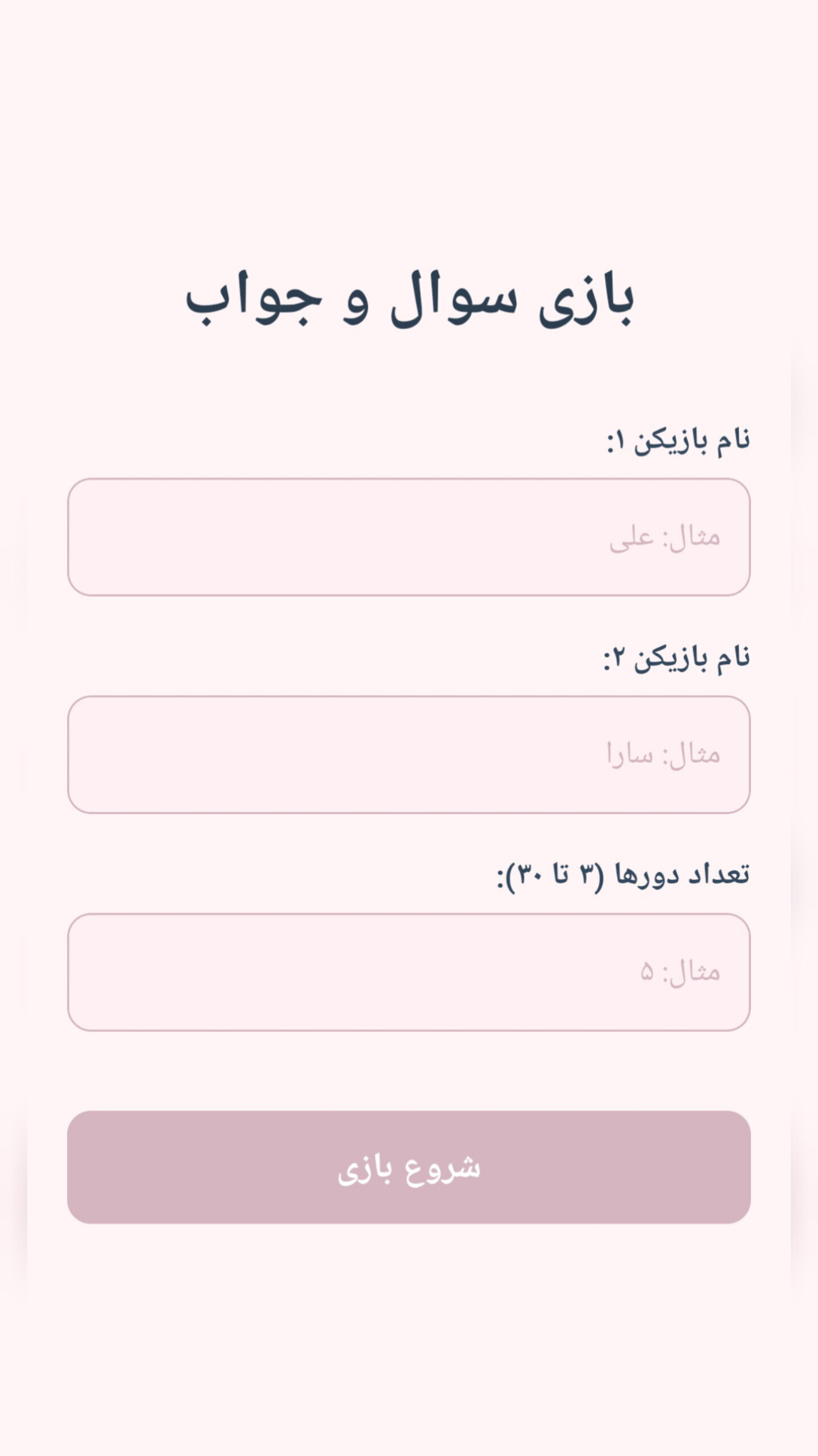 اسکرین شات 1 بازی ‏بازی سرعتی - دونفره