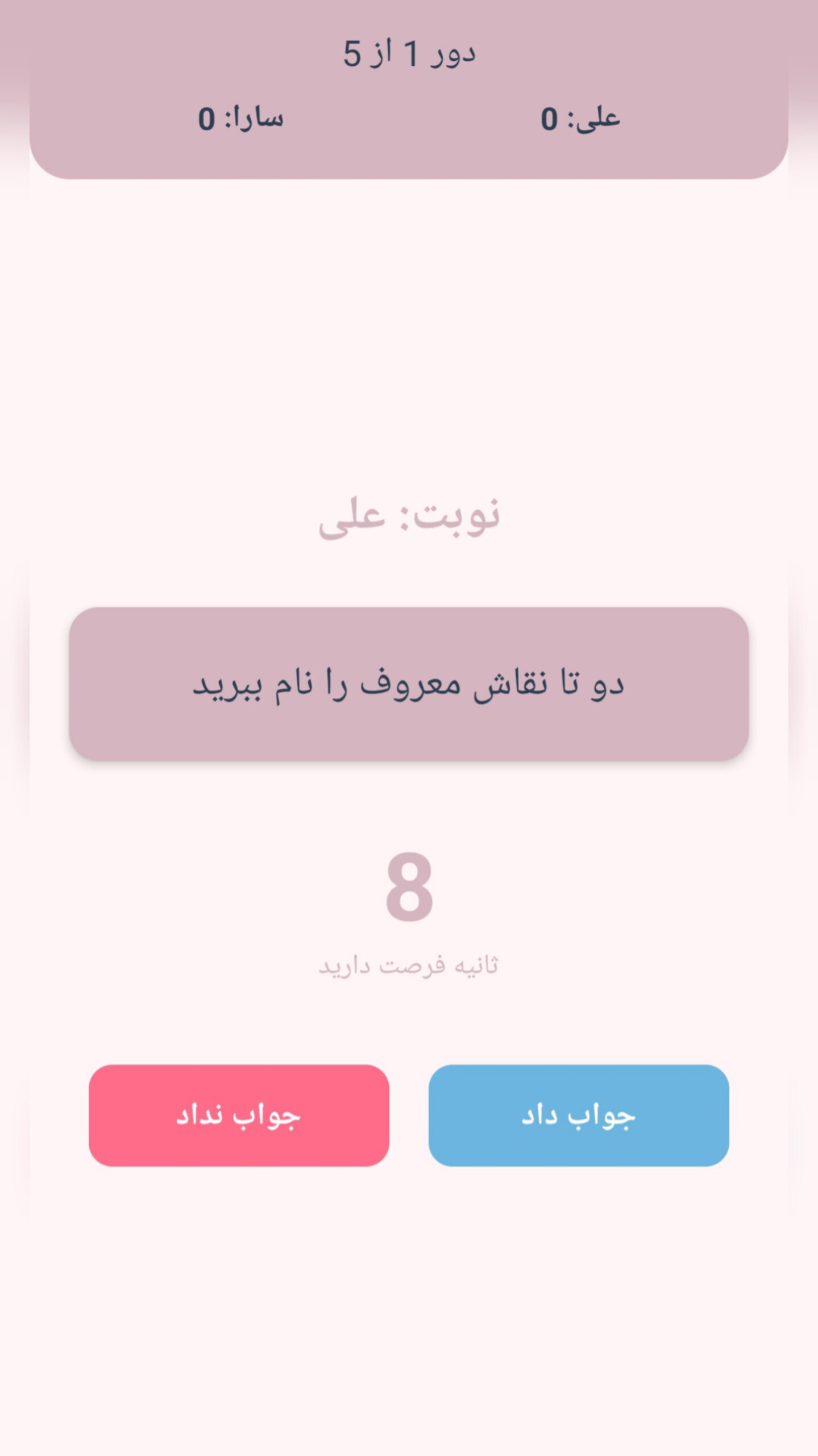 اسکرین شات 2 بازی ‏بازی سرعتی - دونفره