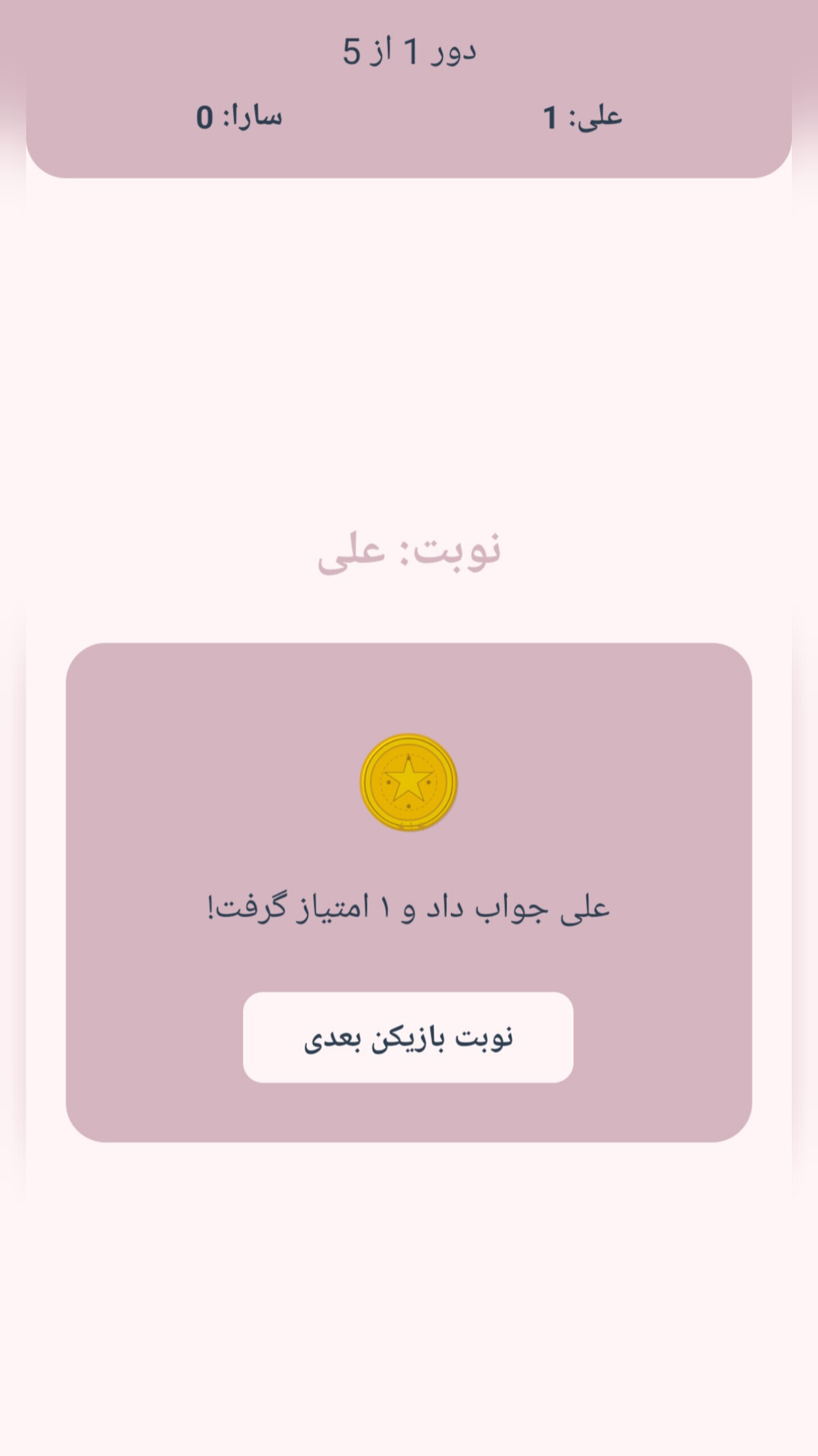 اسکرین شات 3 بازی ‏بازی سرعتی - دونفره