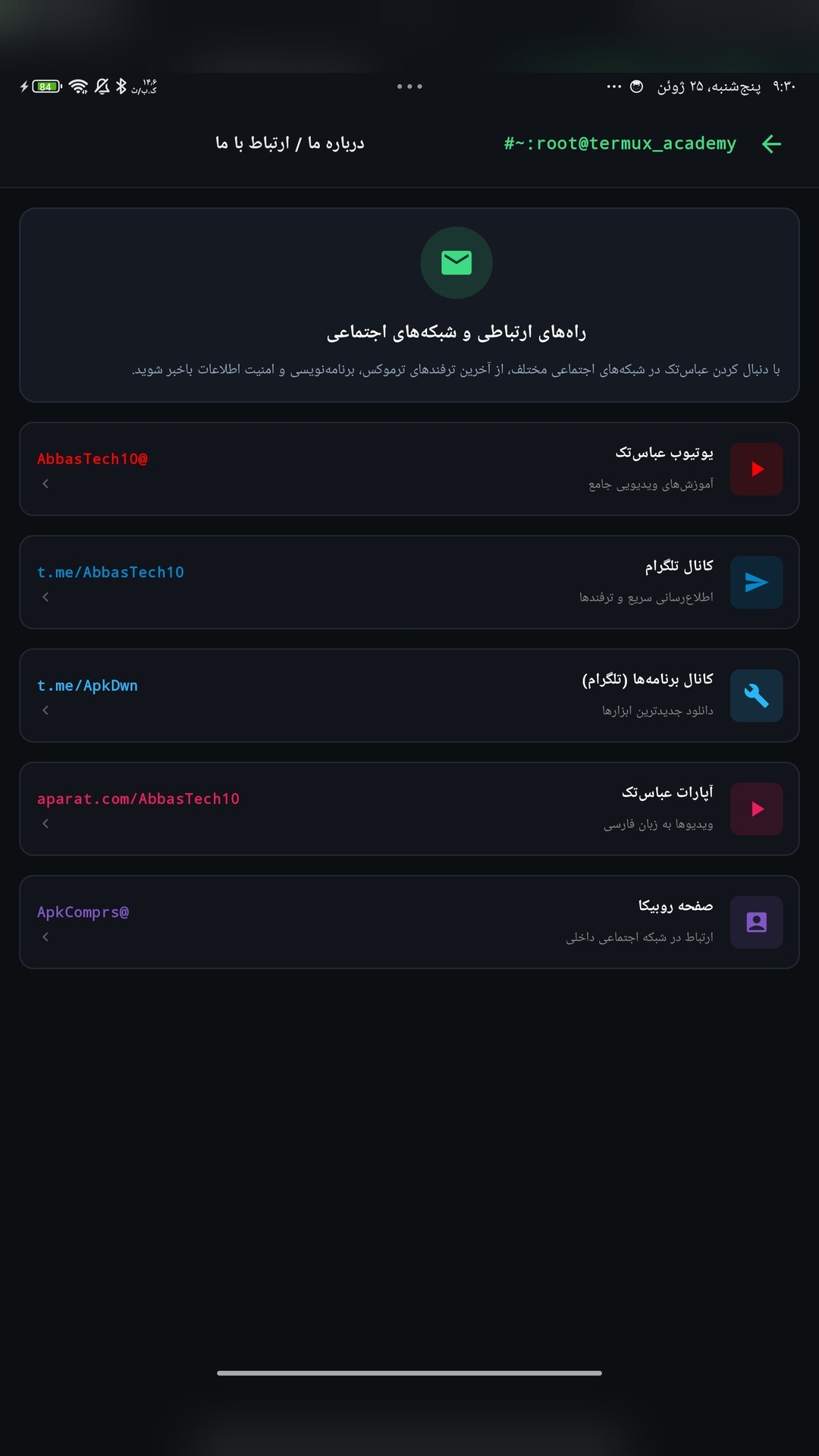 اسکرین شات 8 برنامه ‏آموزش ترموکس پیشرفته