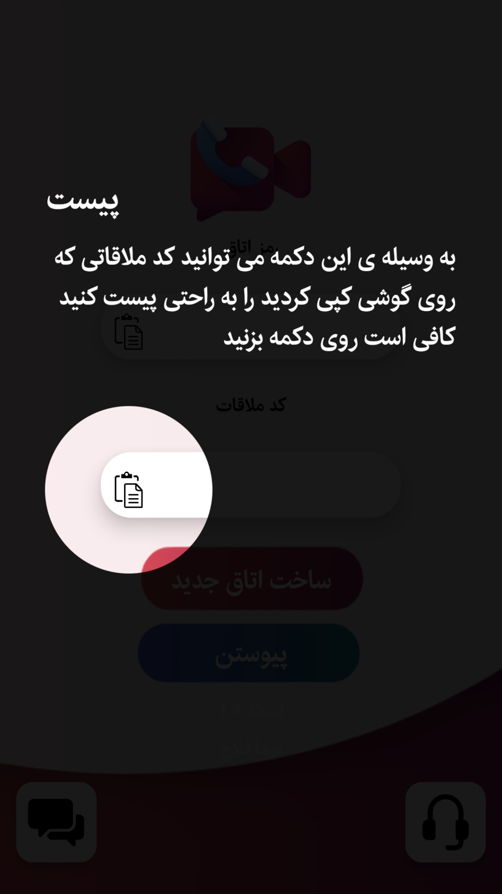 اسکرین شات 3 برنامه ‏‏تماس تصویری