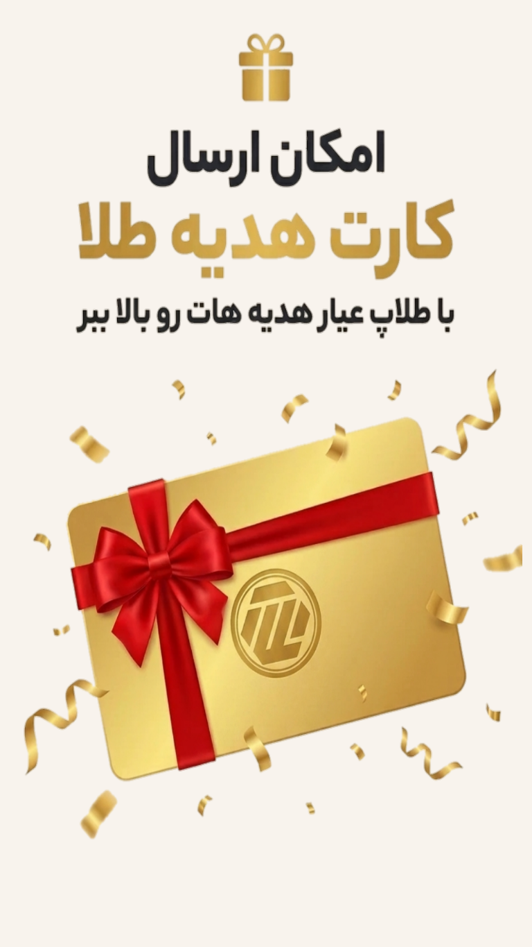 اسکرین شات 7 برنامه طلاپ: خریدطلا ونقره+خریداقساطی