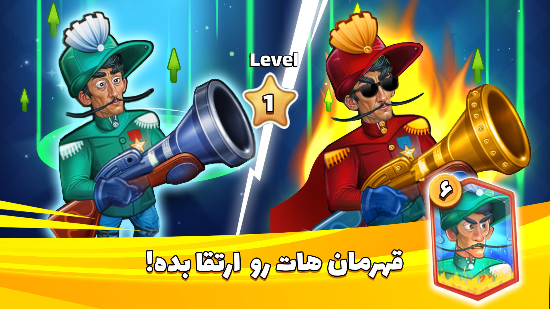 اسکرین شات 4 بازی بزن بهادر