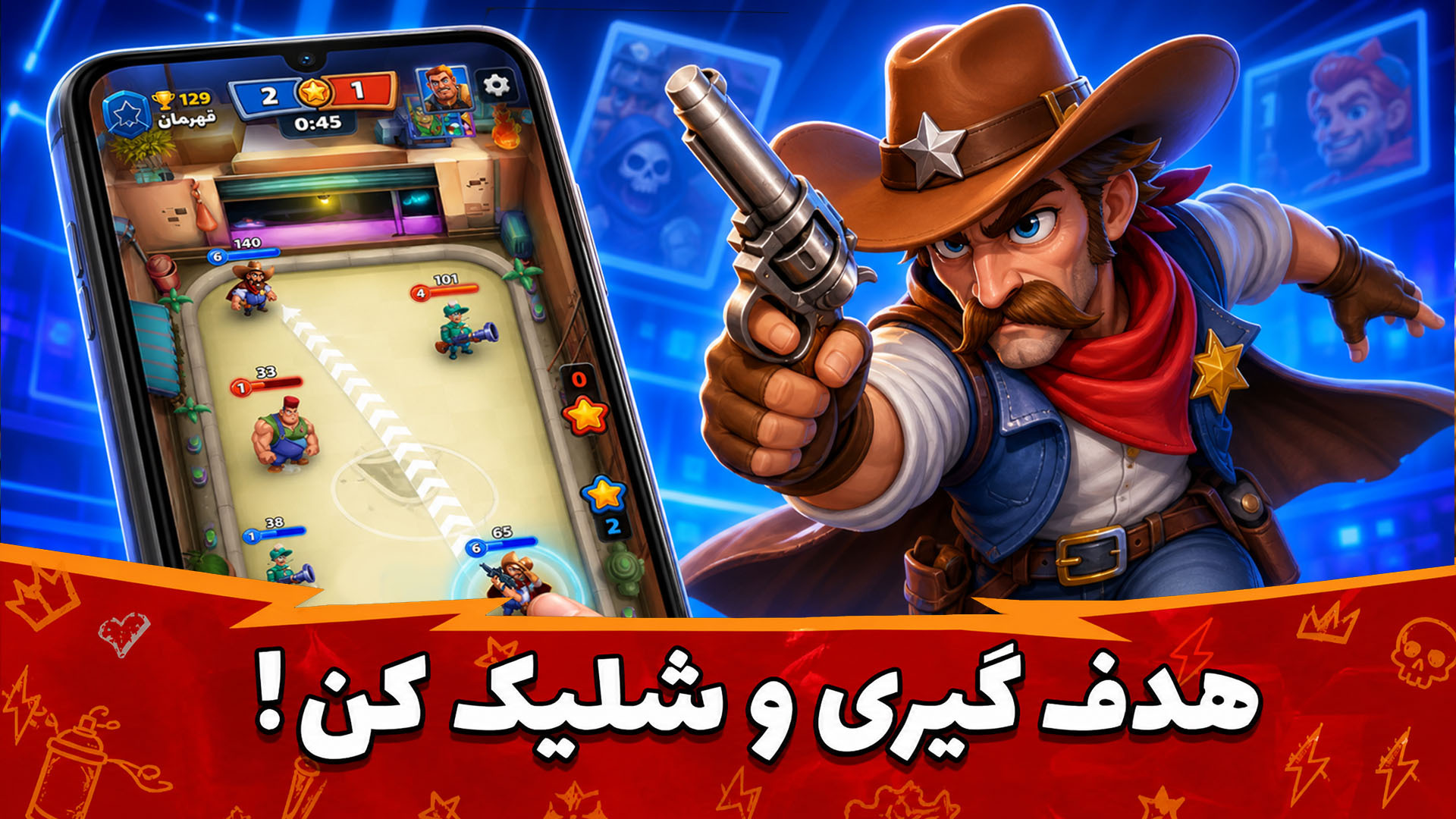 اسکرین شات 2 بازی بزن بهادر