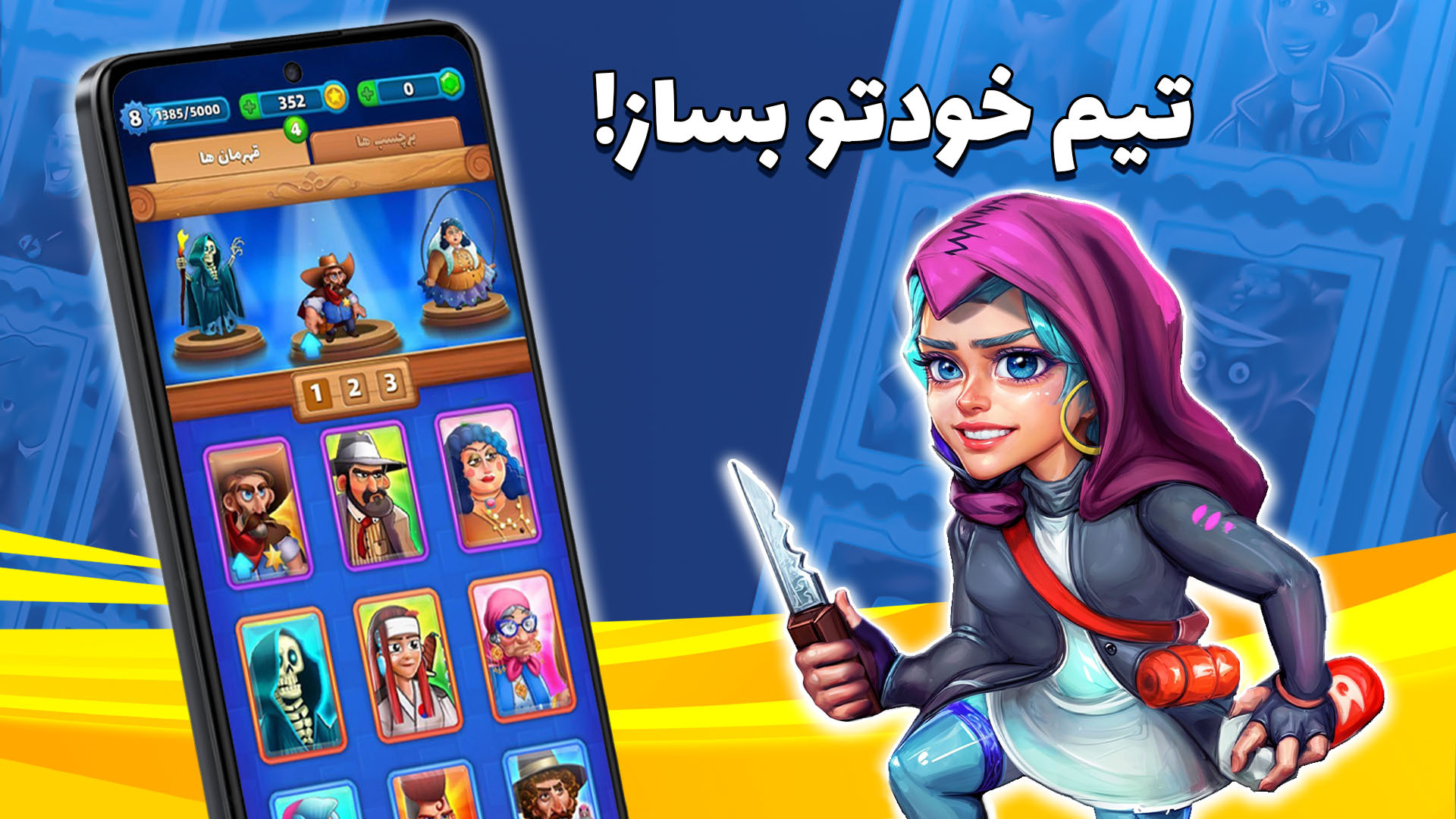 اسکرین شات 7 بازی بزن بهادر