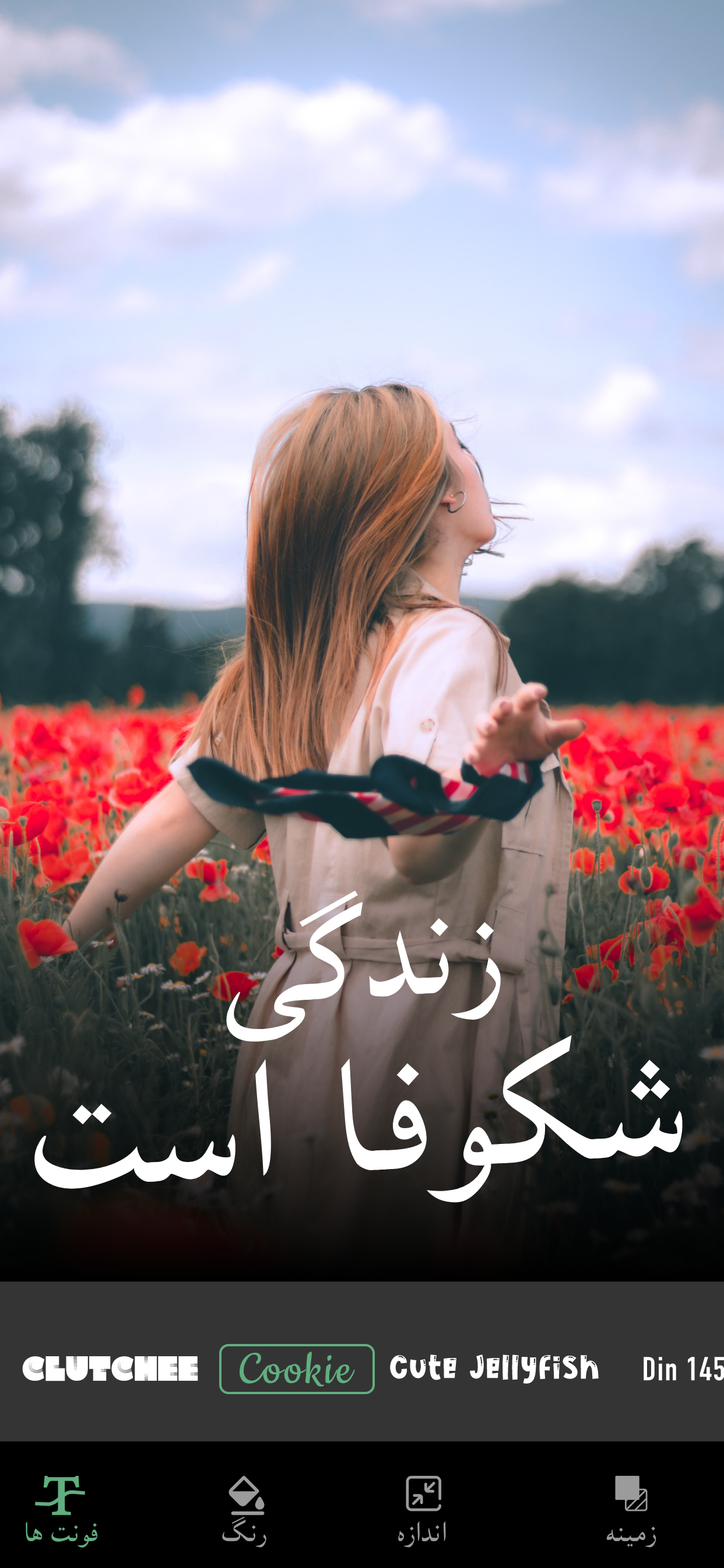 اسکرین شات 2 برنامه Add Text to Photos, Photo Text