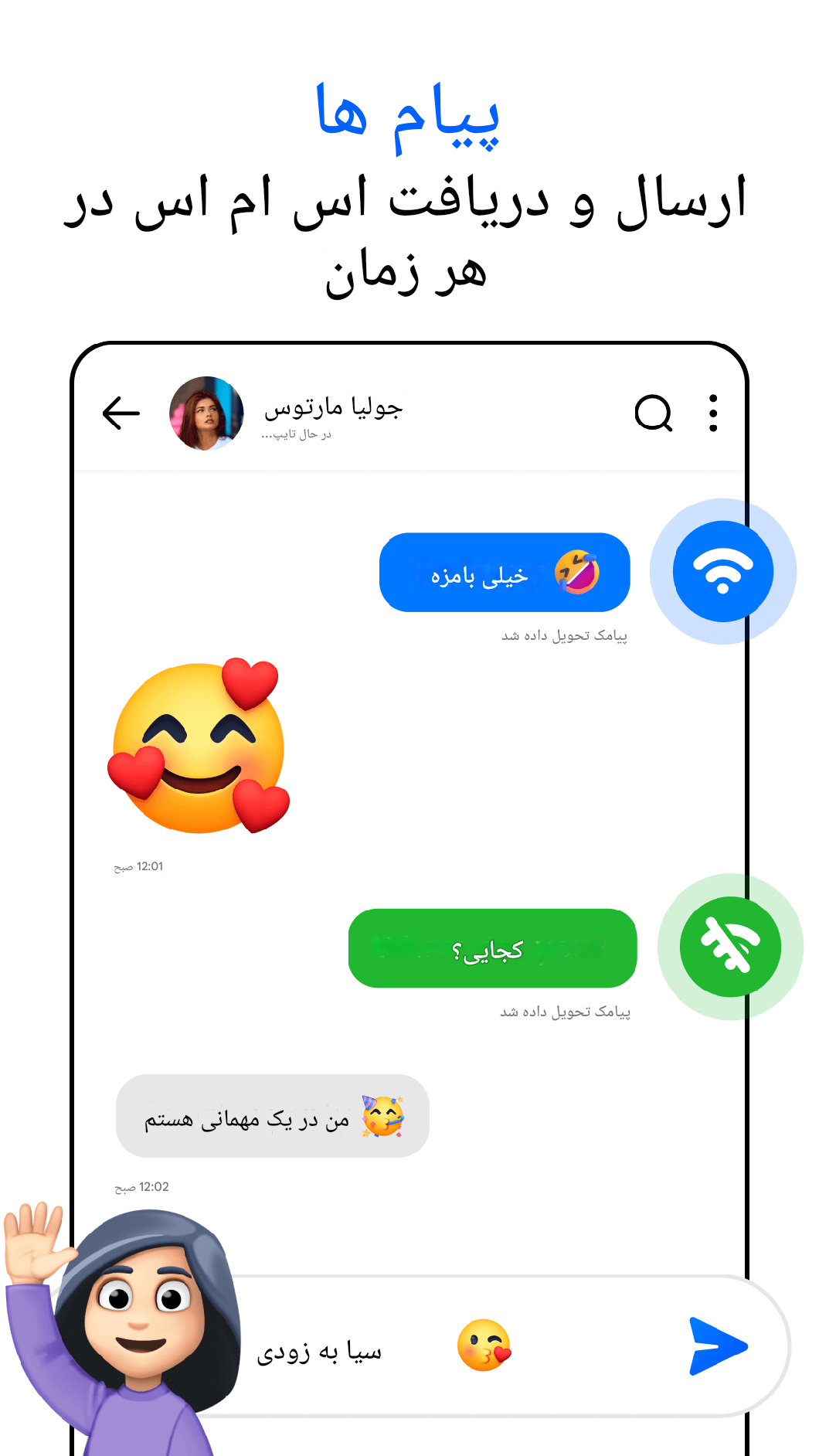 اسکرین شات 7 برنامه پیام ها