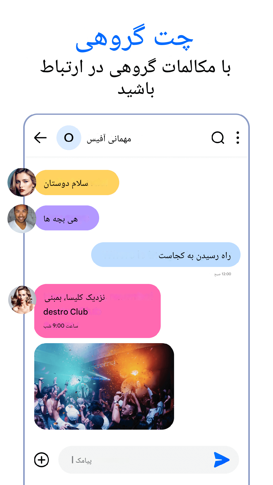 اسکرین شات 4 برنامه پیام ها
