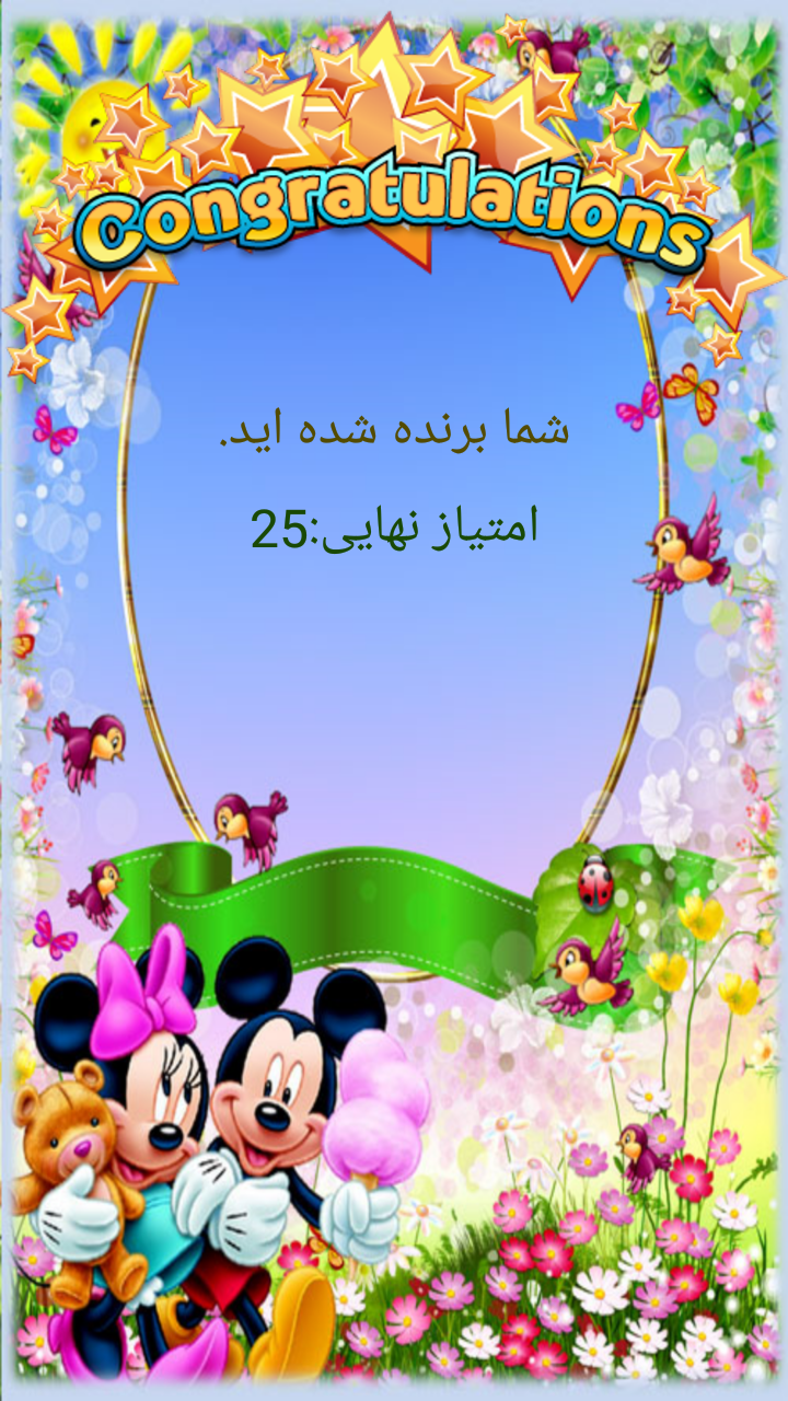 اسکرین شات 11 بازی بازی با ریاضی برای کودکان