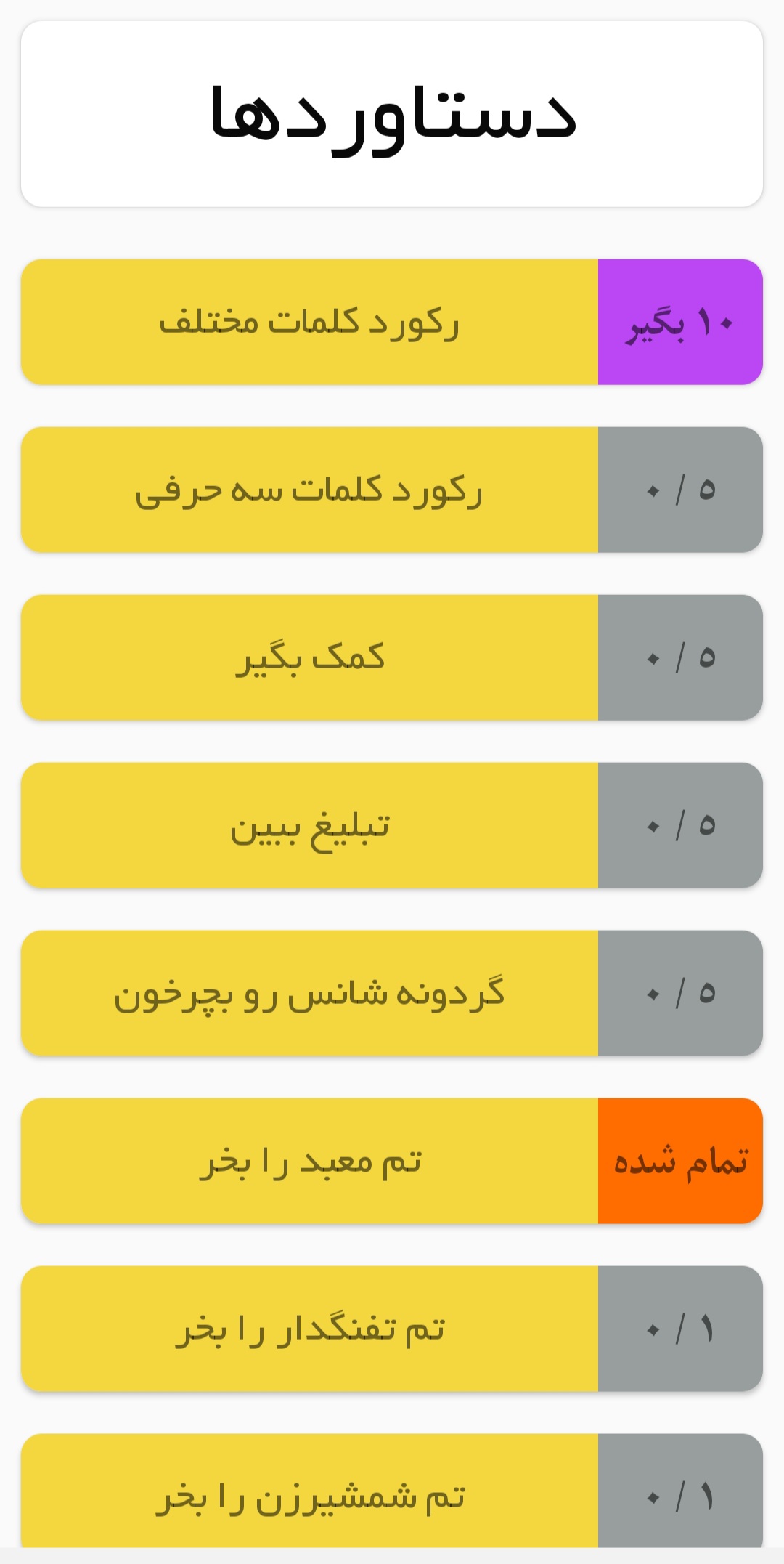 اسکرین شات 7 بازی جلاد