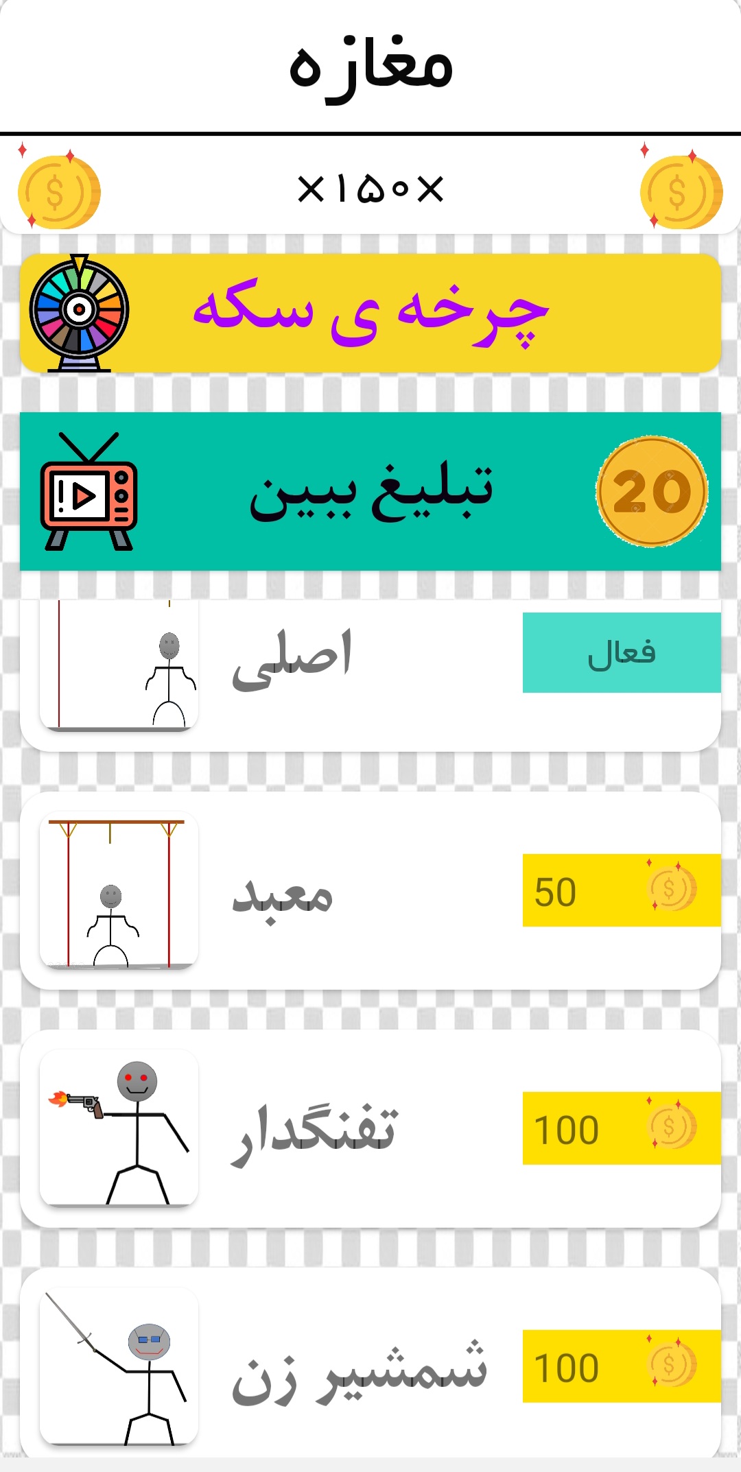 اسکرین شات 3 بازی جلاد