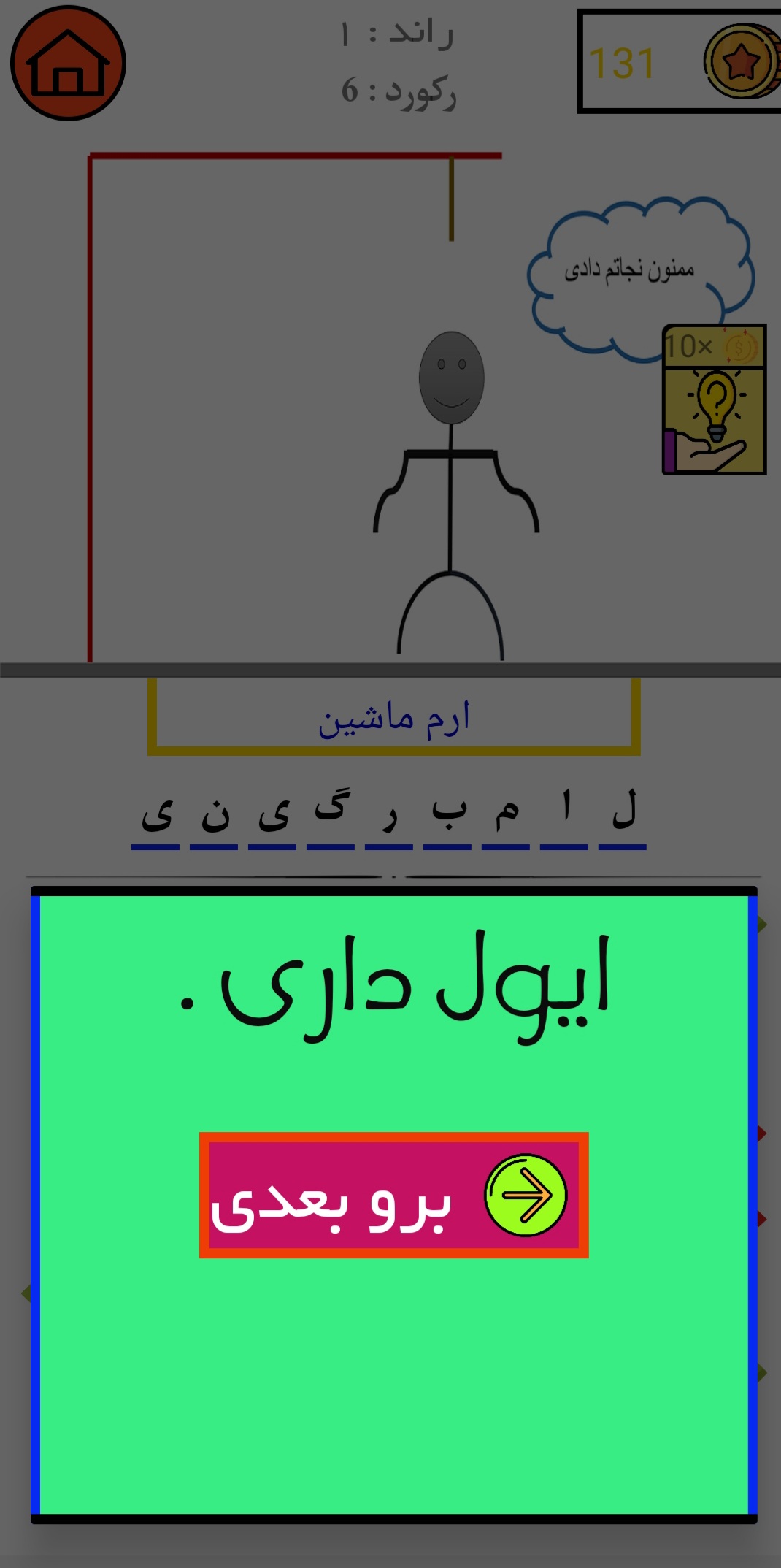 اسکرین شات 4 بازی جلاد