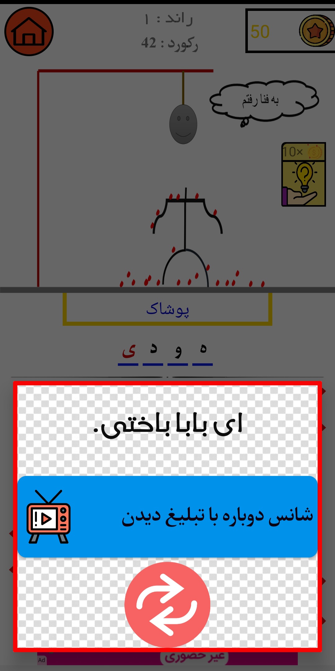 اسکرین شات 6 بازی جلاد