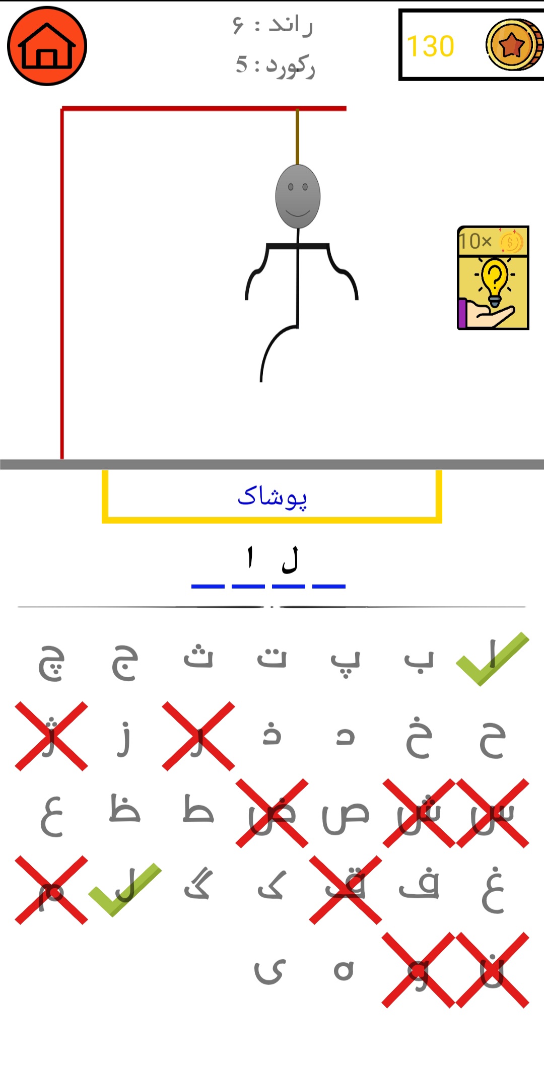 اسکرین شات 2 بازی جلاد