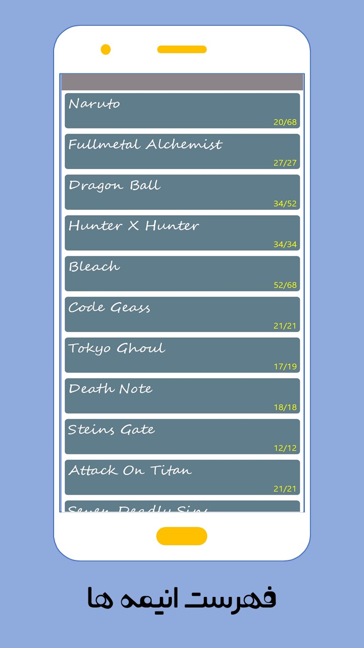 اسکرین شات 2 برنامه انیمه مستر