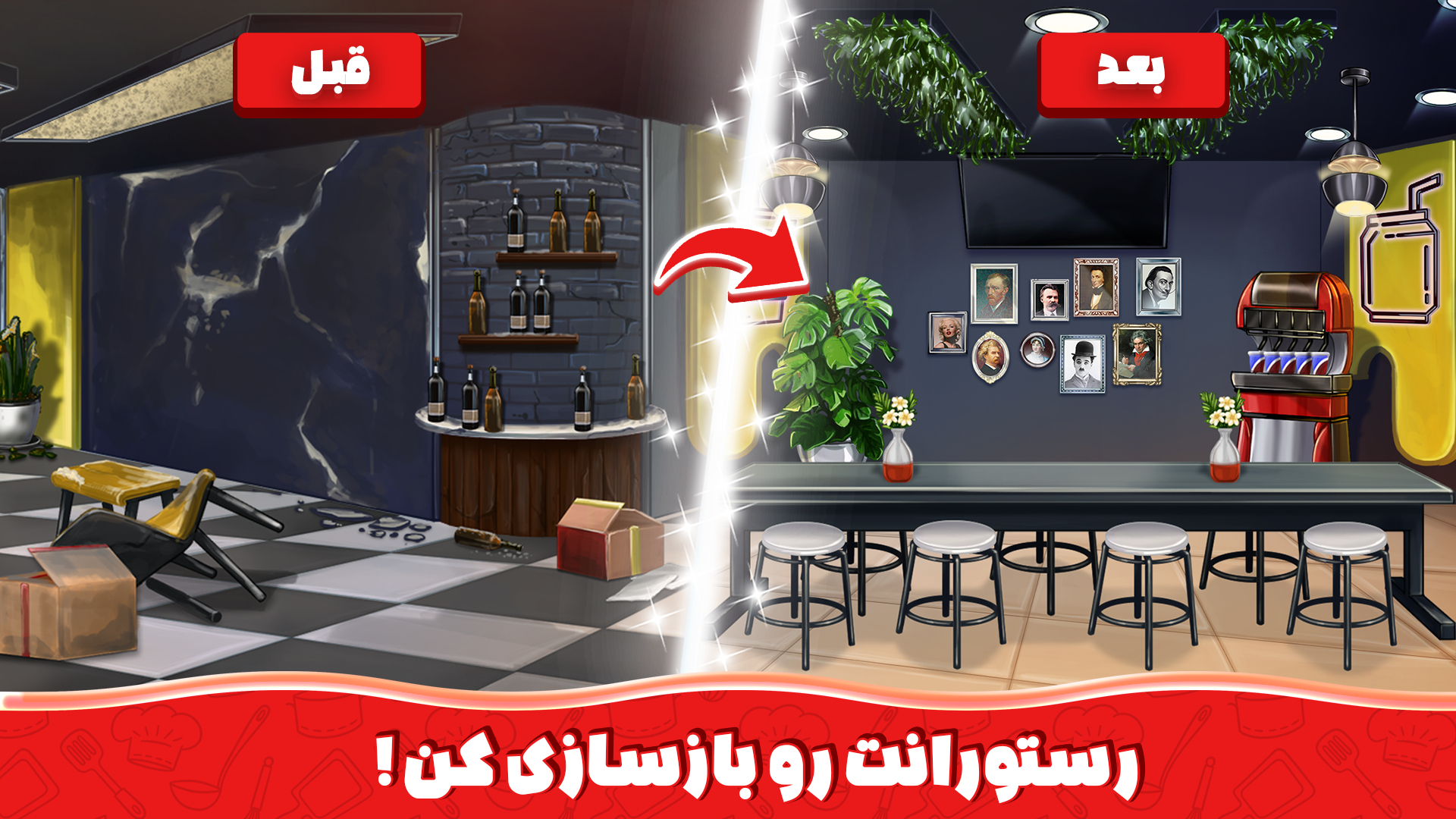 اسکرین شات 4 بازی ‏به وقت آشپزی