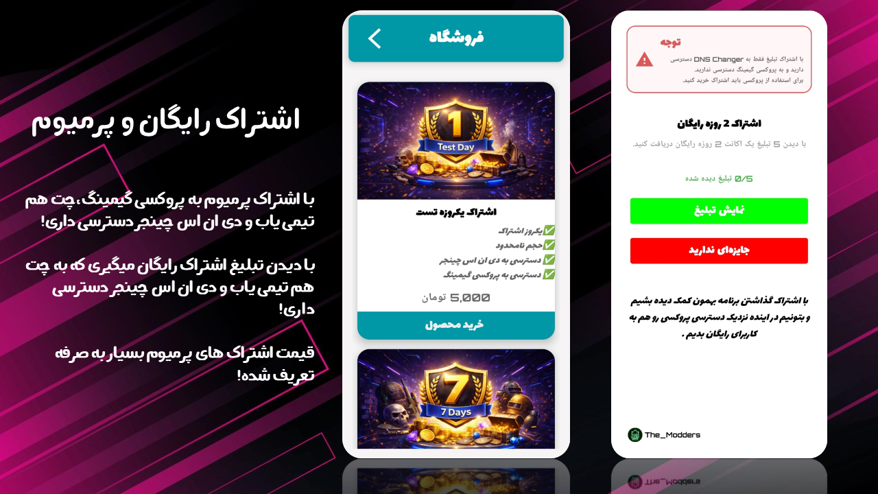 اسکرین شات 5 برنامه ‏ایزی پلی - پروکسی گیمینگ