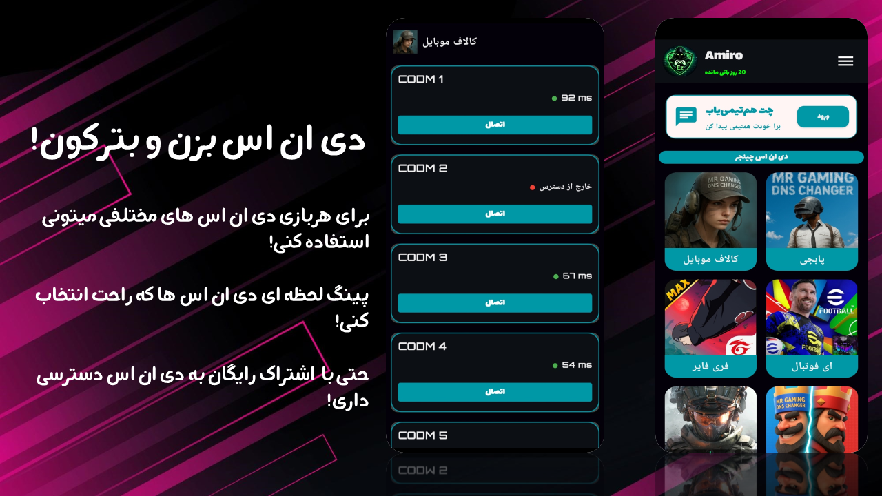 اسکرین شات 4 برنامه ‏ایزی پلی - پروکسی گیمینگ