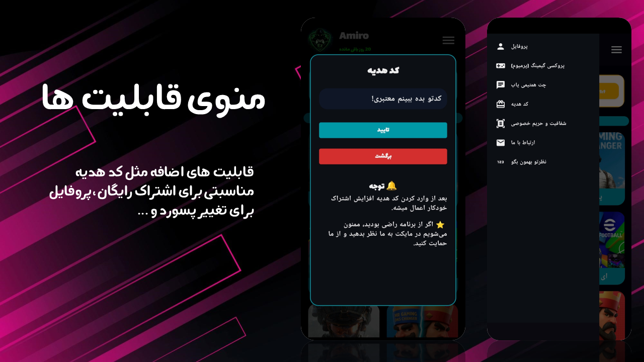 اسکرین شات 6 برنامه ‏ایزی پلی - پروکسی گیمینگ