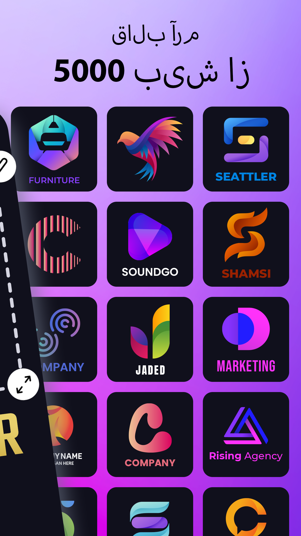 اسکرین شات 3 برنامه Logo Maker: ابزار طراحی لوگو
