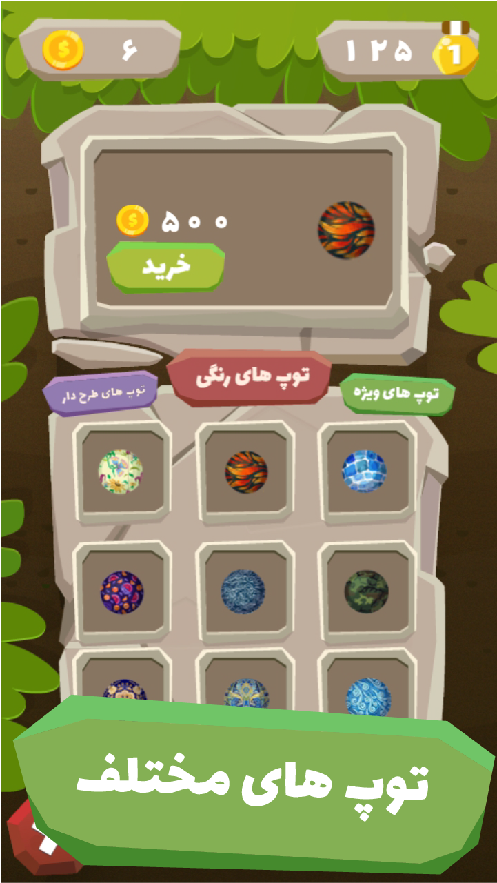 اسکرین شات 3 بازی مسیرشکن