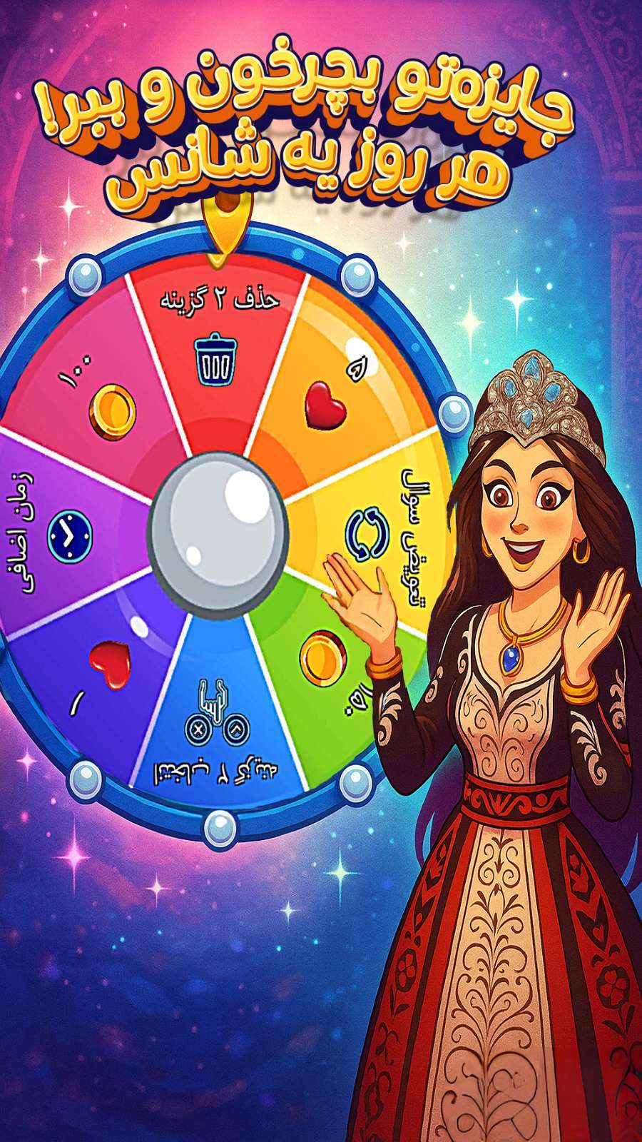 اسکرین شات 6 بازی ‏‏آلما کوییز