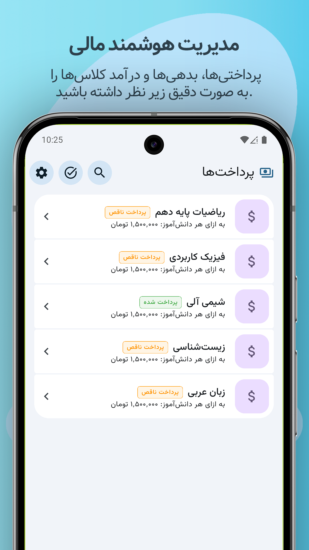 اسکرین شات 9 برنامه ‏تیچر مِیت: مدیریت هوشمند کلاس درس