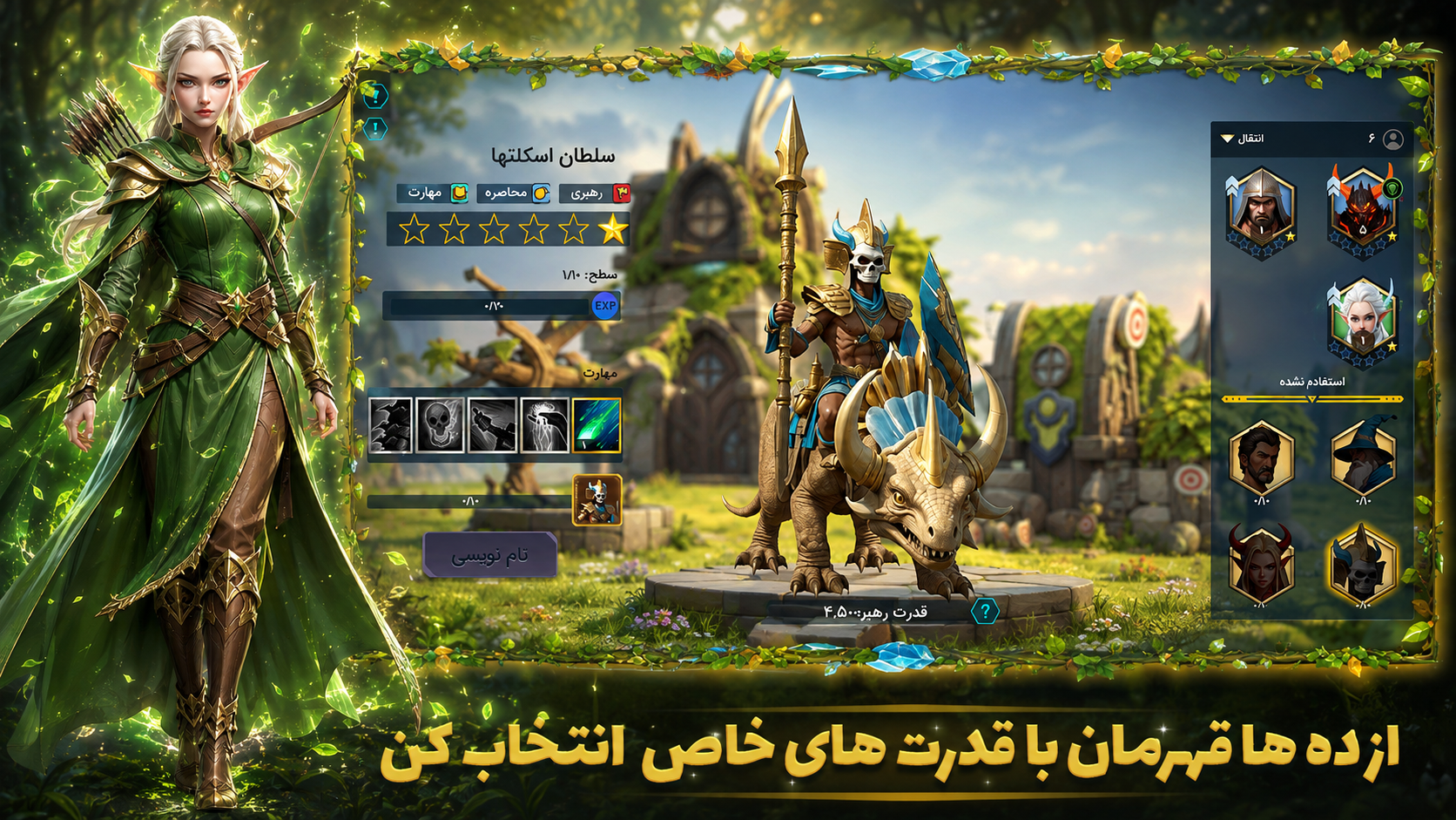اسکرین شات 6 بازی نبرد الف ها
