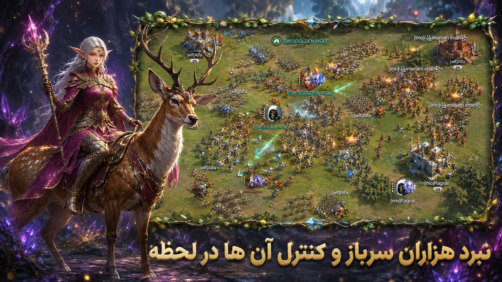 اسکرین شات 2 بازی نبرد الف ها