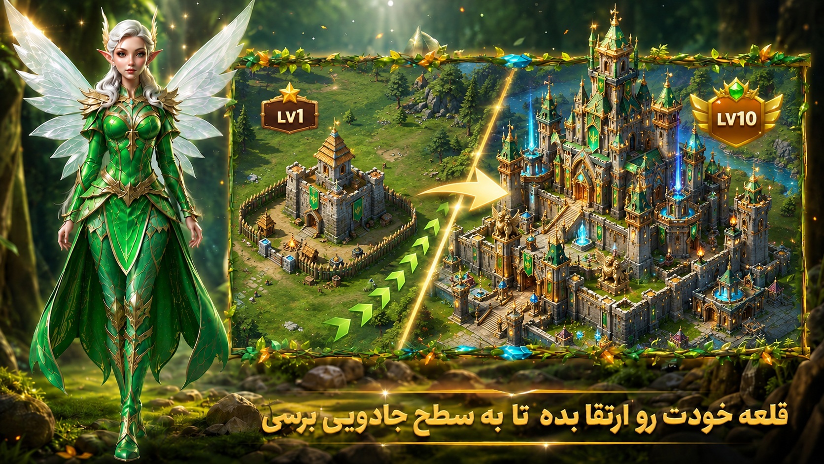 اسکرین شات 3 بازی نبرد الف ها