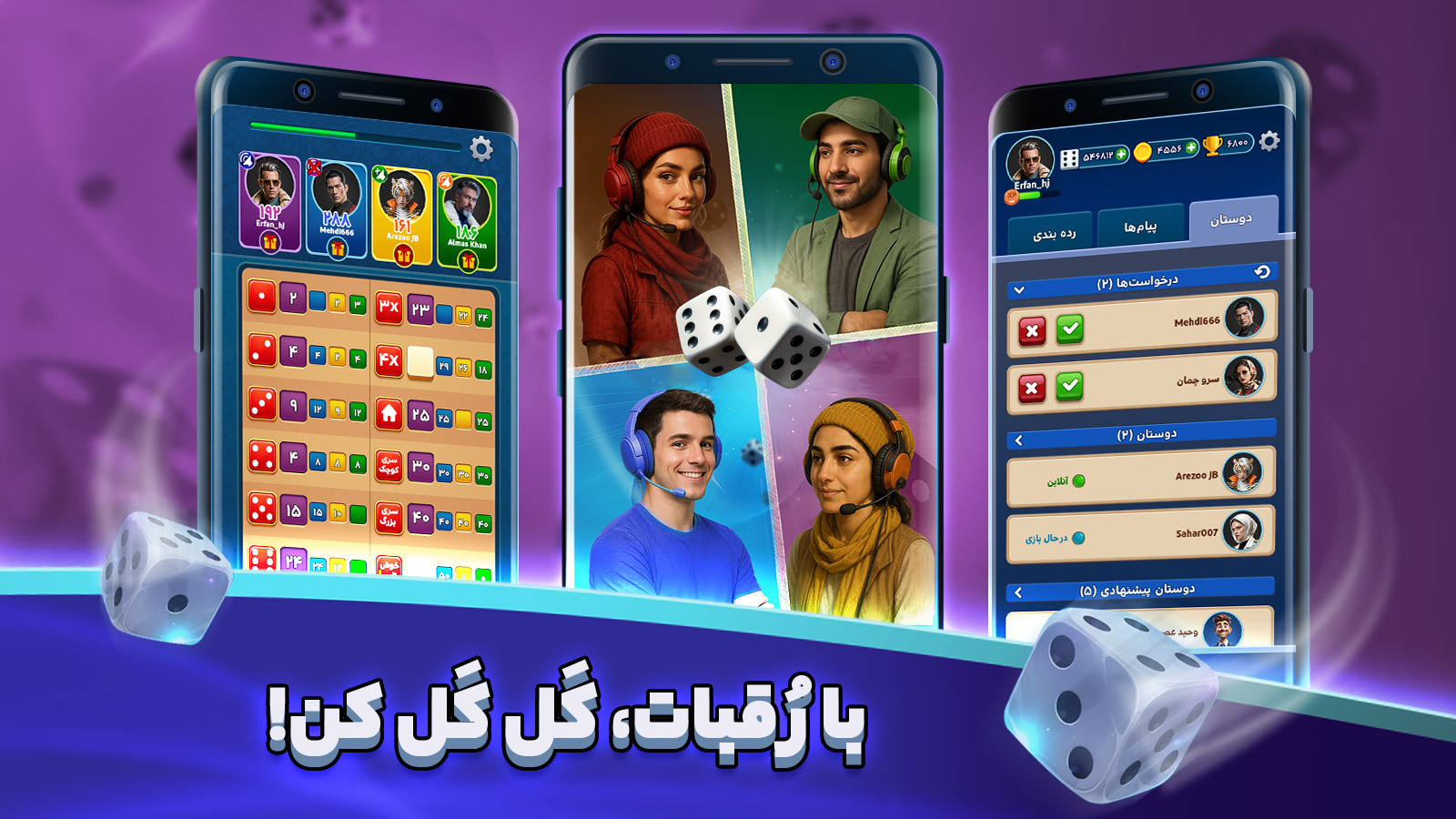 اسکرین شات 3 بازی ‏‏‏‏خوش تاس:‌ یاتزی آنلاین