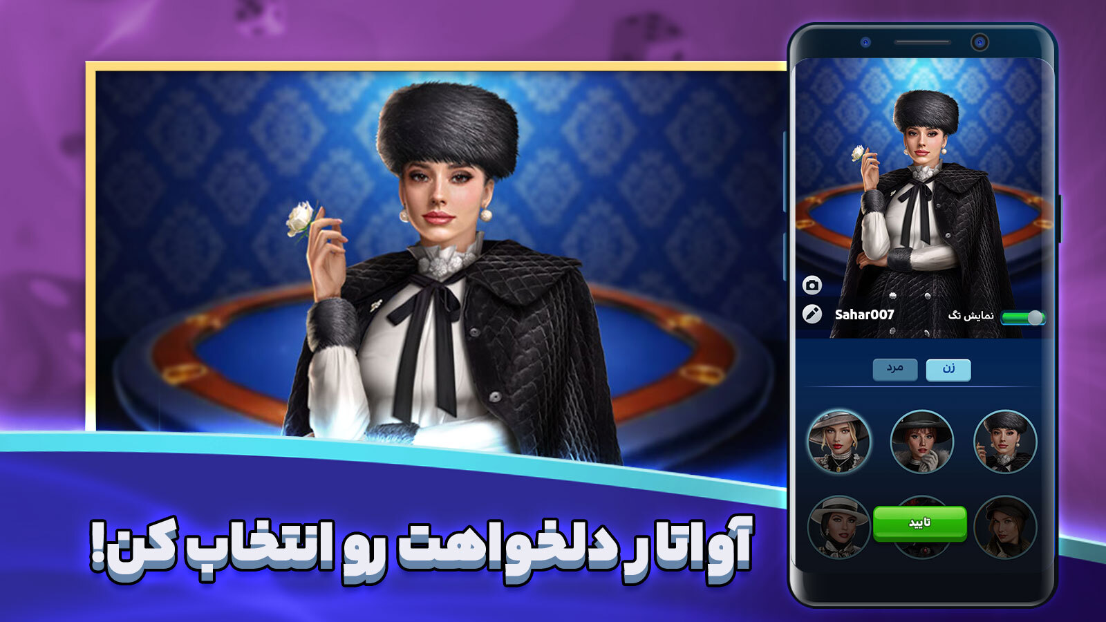 اسکرین شات 1 بازی ‏‏خوش تاس:‌ یاتزی آنلاین و صوتی