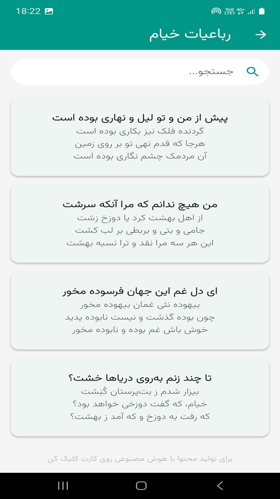اسکرین شات 6 برنامه ‏تیوانگار | ساخت عکس با هوش مصنوعی