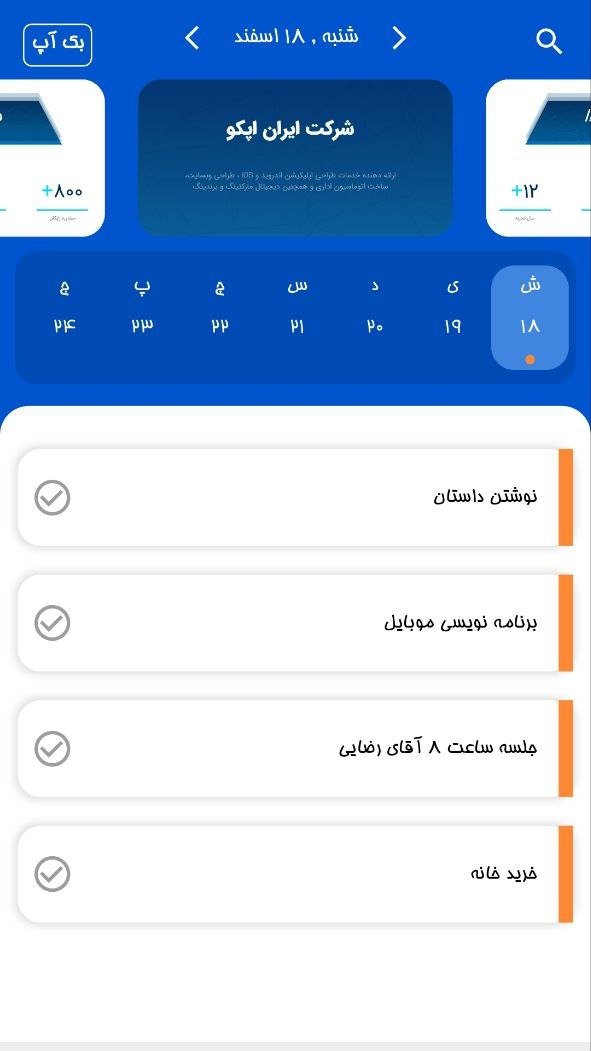 اسکرین شات 4 برنامه الماس تسک