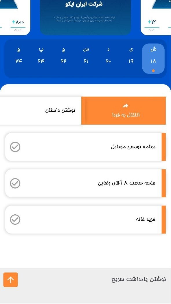 اسکرین شات 5 برنامه الماس تسک