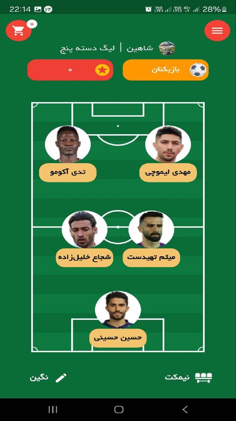 اسکرین شات 5 برنامه هم تیمی