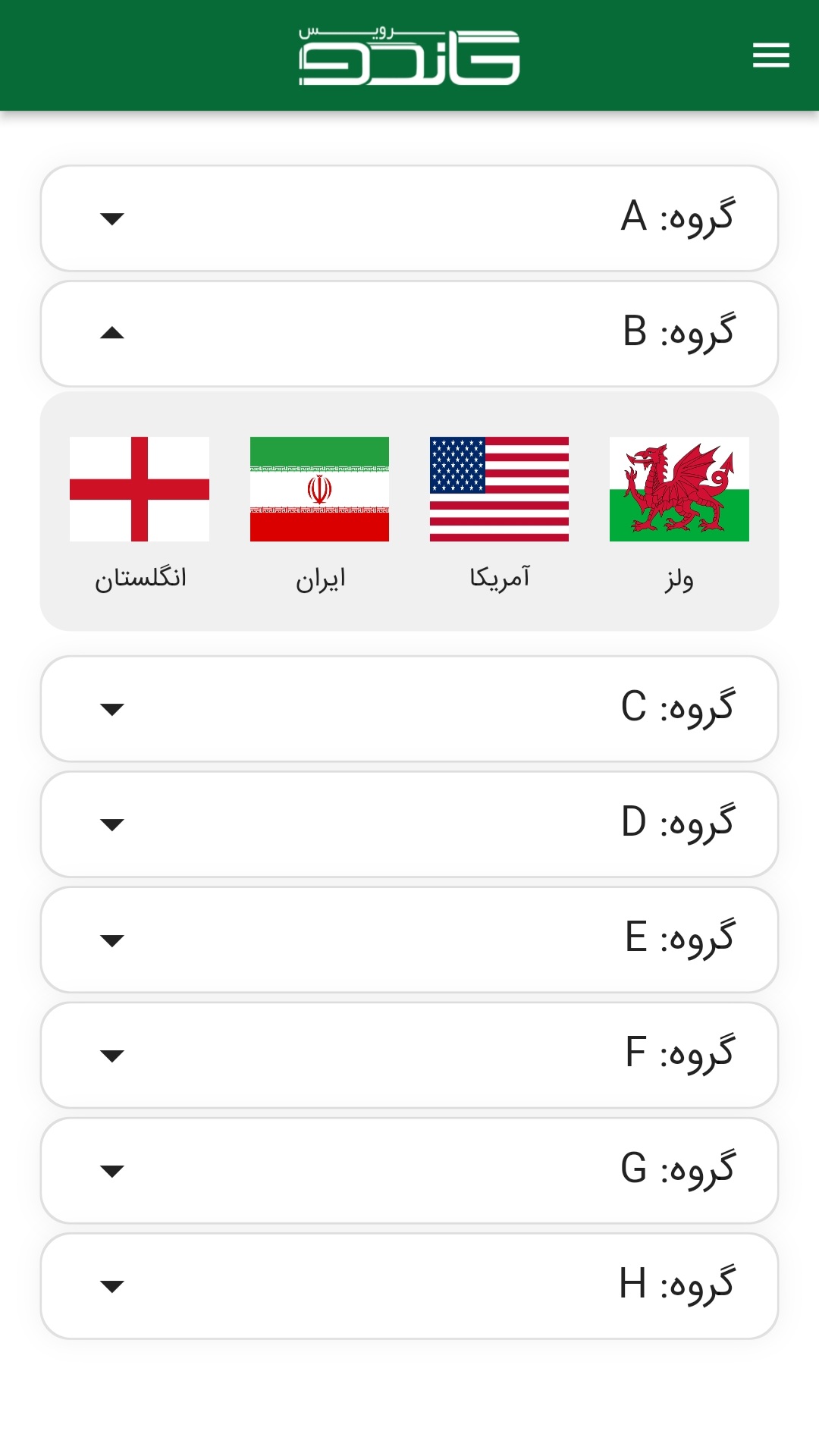 اسکرین شات 2 برنامه گاندو کاپ
