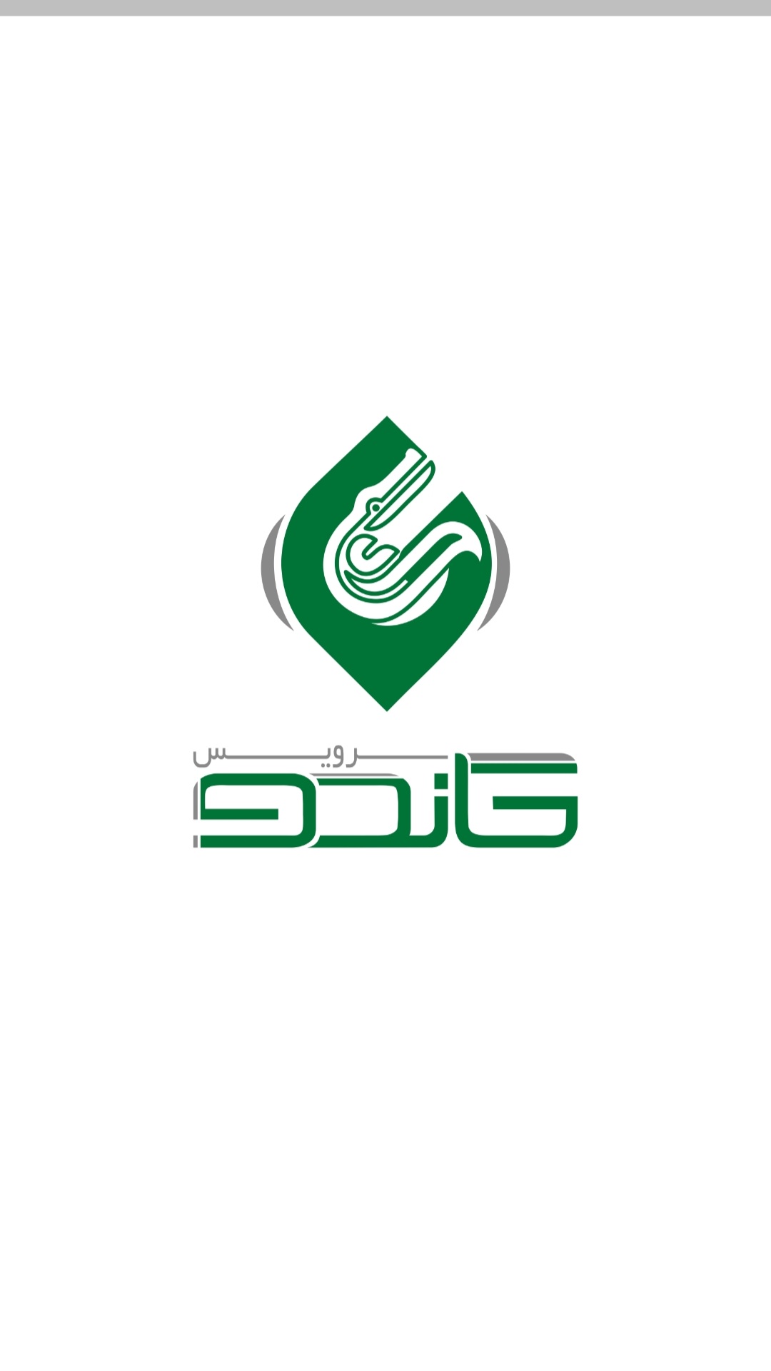 اسکرین شات 1 برنامه گاندو کاپ